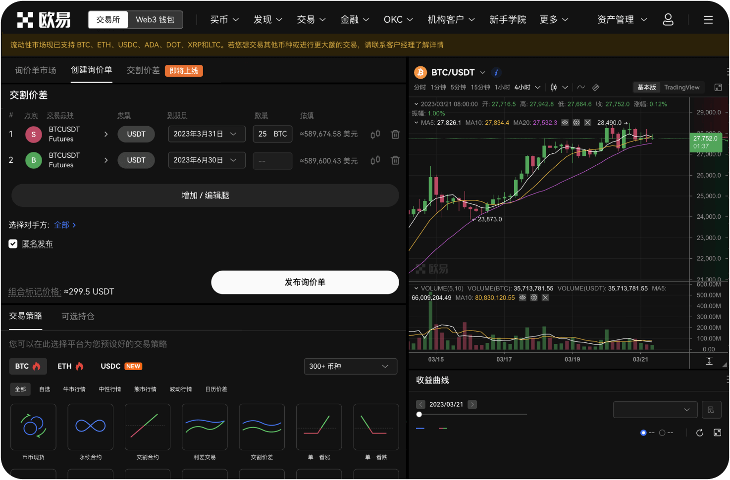 官网订单如何确认